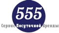 сервис посуточной аренды в Киеве 555biz.ua